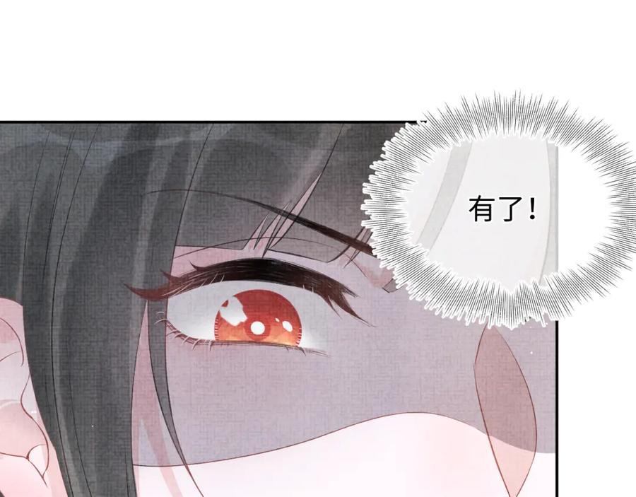 鲛人崽崽三岁啦 第5话 崽崽惨遭陷害 第38页