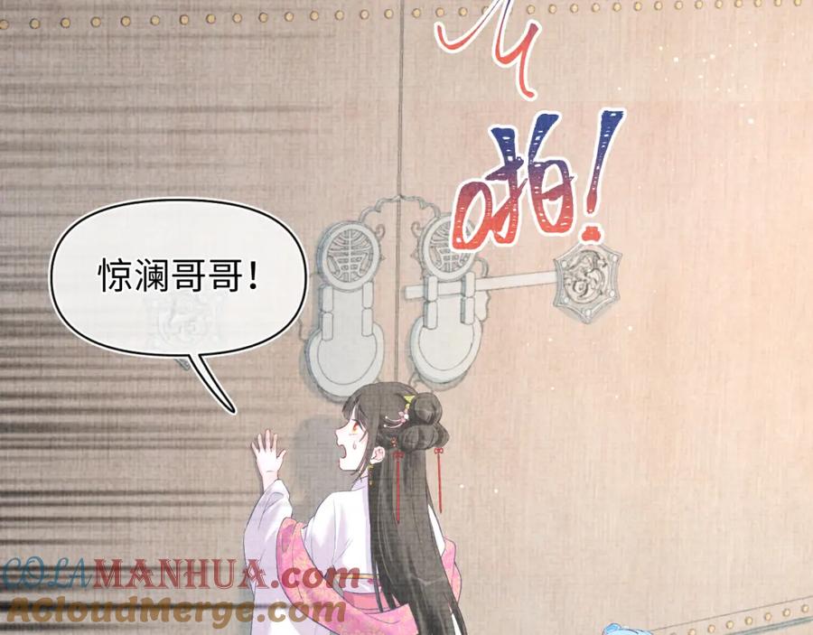 鲛人崽崽三岁啦 第5话 崽崽惨遭陷害 第29页