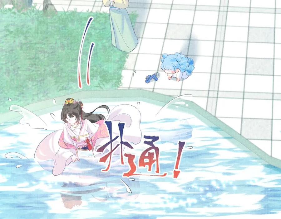 鲛人崽崽三岁啦 第5话 崽崽惨遭陷害 第67页