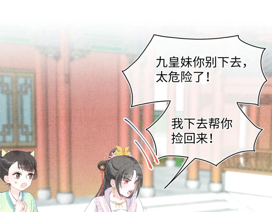 鲛人崽崽三岁啦 第5话 崽崽惨遭陷害 第63页