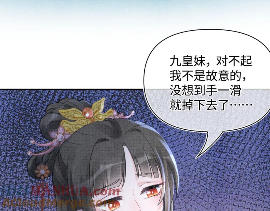 鲛人崽崽三岁啦 第5话 崽崽惨遭陷害 第57页