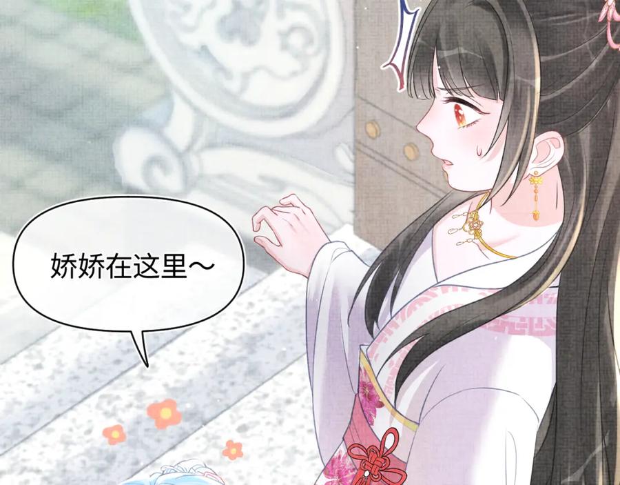 鲛人崽崽三岁啦 第5话 崽崽惨遭陷害 第12页