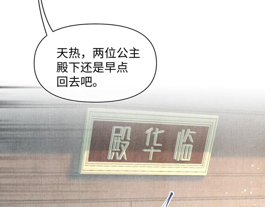 鲛人崽崽三岁啦 第5话 崽崽惨遭陷害 第28页