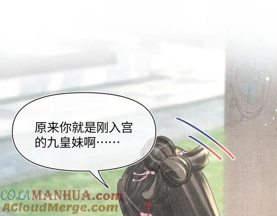 鲛人崽崽三岁啦 第5话 崽崽惨遭陷害 第17页