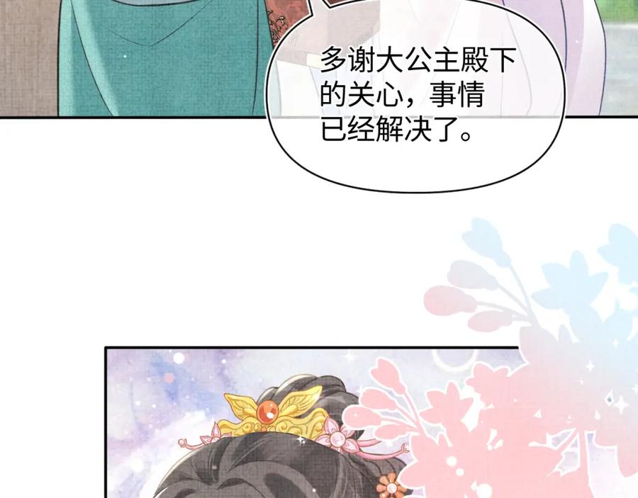 鲛人崽崽三岁啦 第5话 崽崽惨遭陷害 第7页