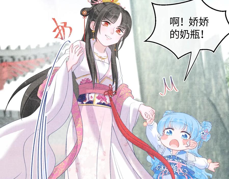 鲛人崽崽三岁啦 第5话 崽崽惨遭陷害 第54页