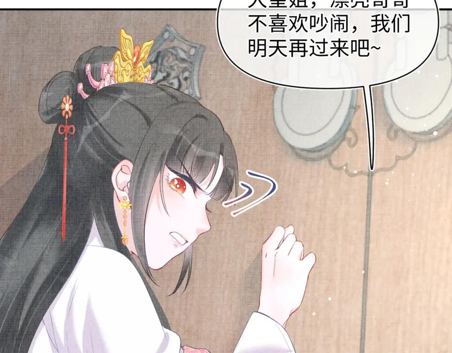鲛人崽崽三岁啦 第5话 崽崽惨遭陷害 第31页