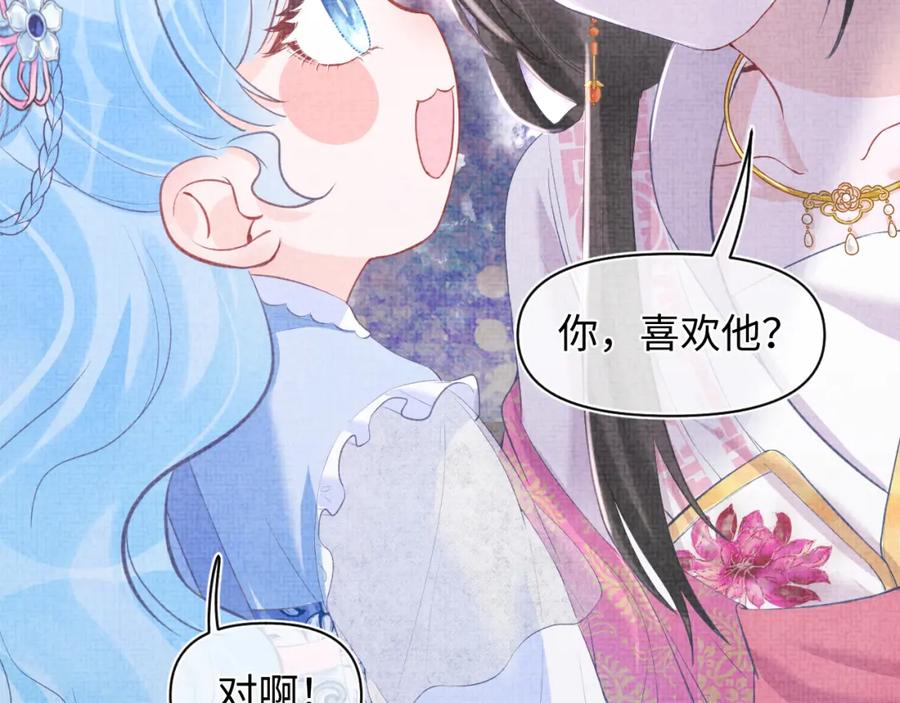 鲛人崽崽三岁啦 第5话 崽崽惨遭陷害 第24页