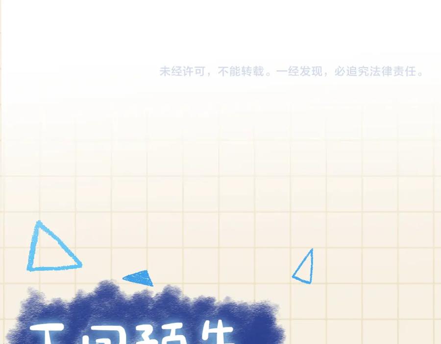 鲛人崽崽三岁啦 第5话 崽崽惨遭陷害 第103页