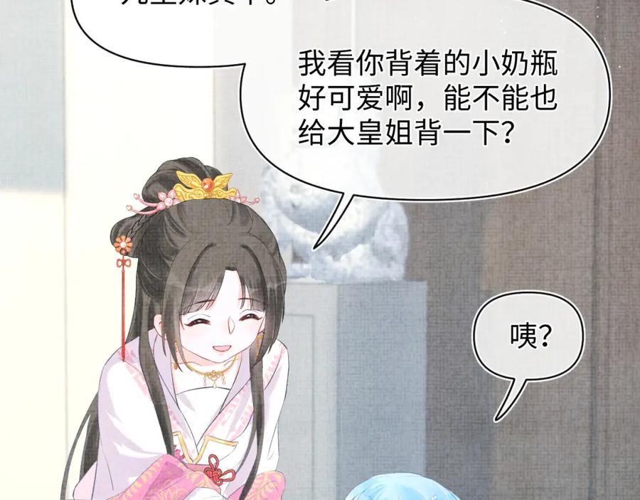 鲛人崽崽三岁啦 第5话 崽崽惨遭陷害 第40页