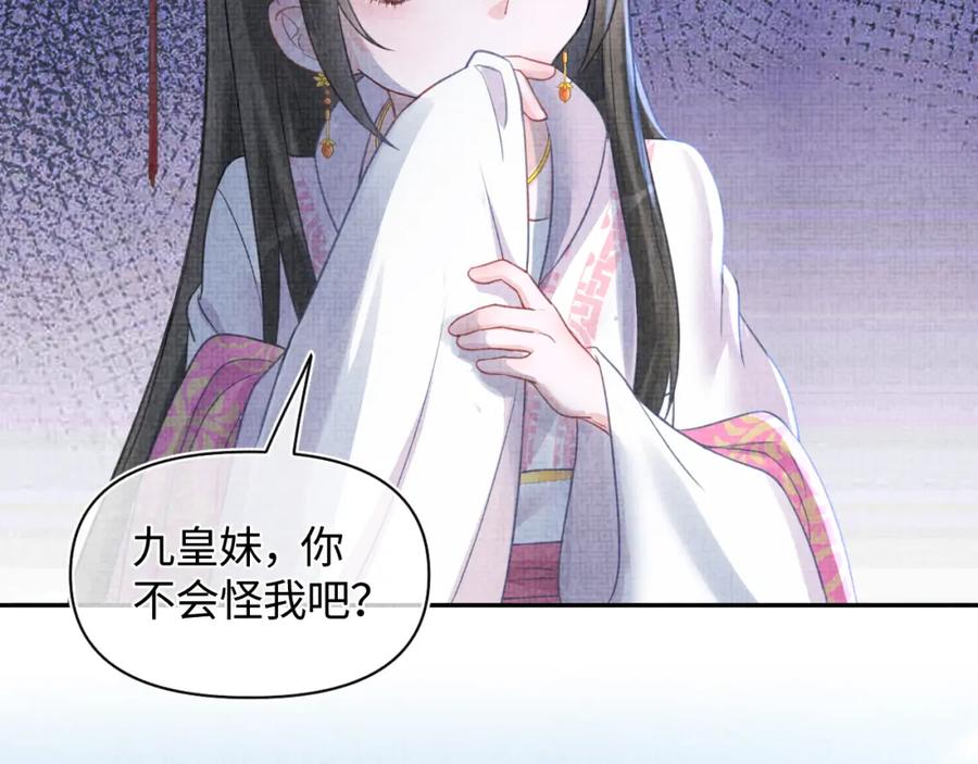 鲛人崽崽三岁啦 第5话 崽崽惨遭陷害 第58页