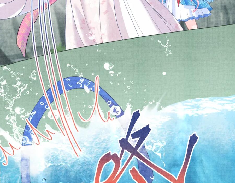 鲛人崽崽三岁啦 第5话 崽崽惨遭陷害 第55页