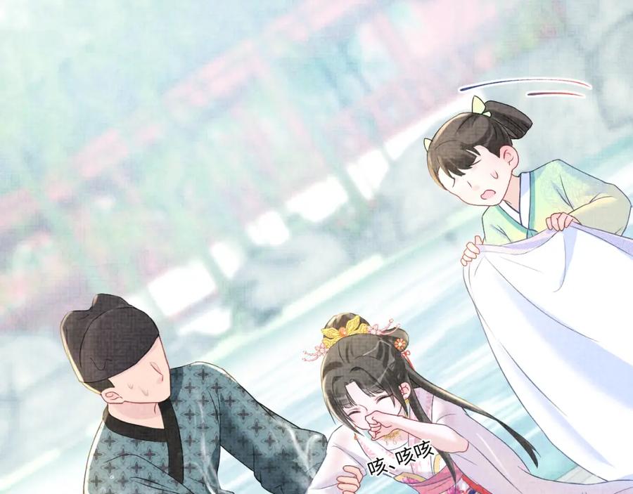 鲛人崽崽三岁啦 第5话 崽崽惨遭陷害 第84页