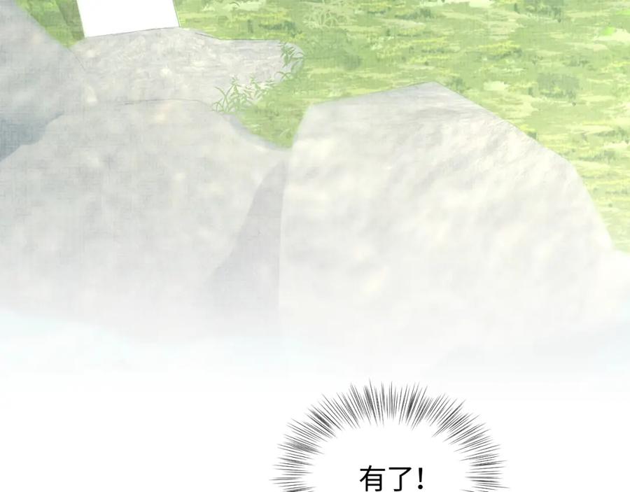 鲛人崽崽三岁啦 第5话 崽崽惨遭陷害 第51页