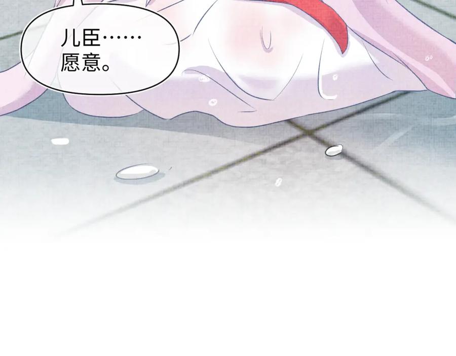 鲛人崽崽三岁啦 第5话 崽崽惨遭陷害 第92页