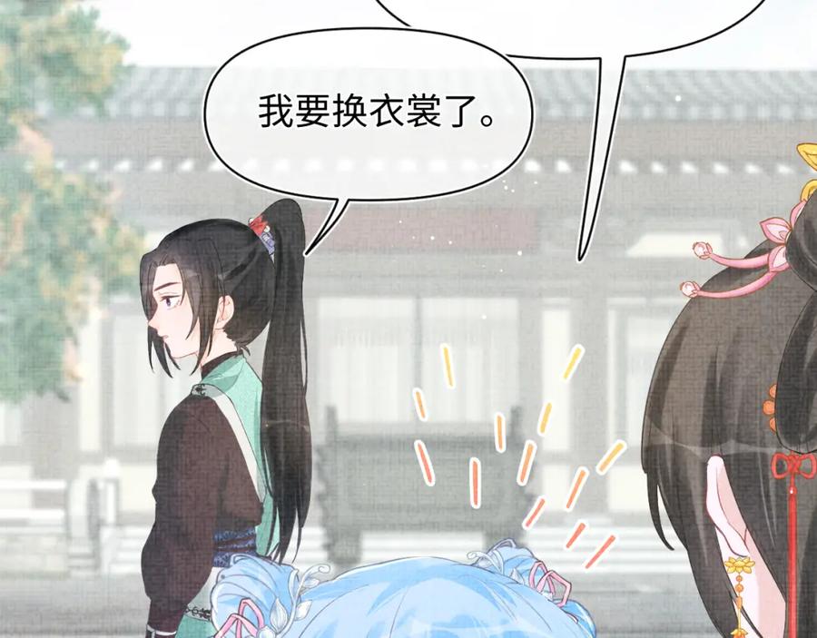 鲛人崽崽三岁啦 第5话 崽崽惨遭陷害 第26页
