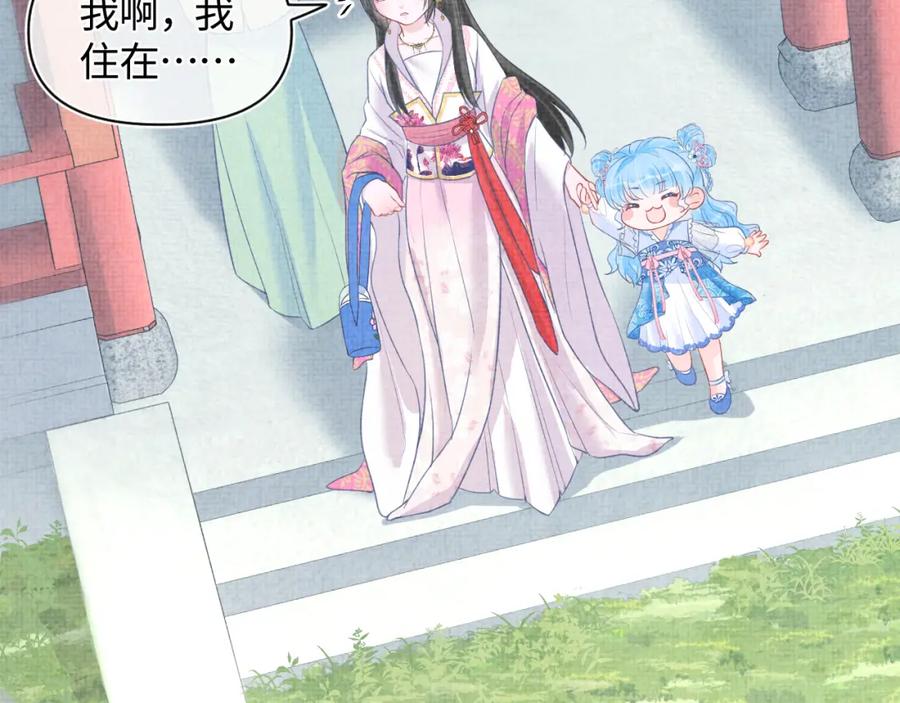 鲛人崽崽三岁啦 第5话 崽崽惨遭陷害 第50页