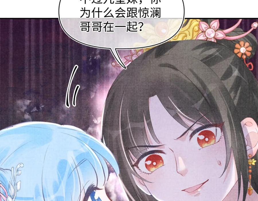 鲛人崽崽三岁啦 第5话 崽崽惨遭陷害 第23页