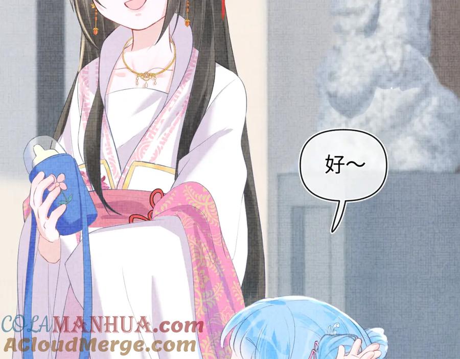 鲛人崽崽三岁啦 第5话 崽崽惨遭陷害 第45页