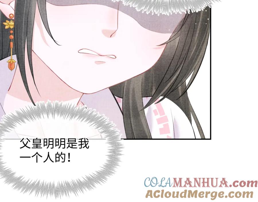 鲛人崽崽三岁啦 第5话 崽崽惨遭陷害 第37页