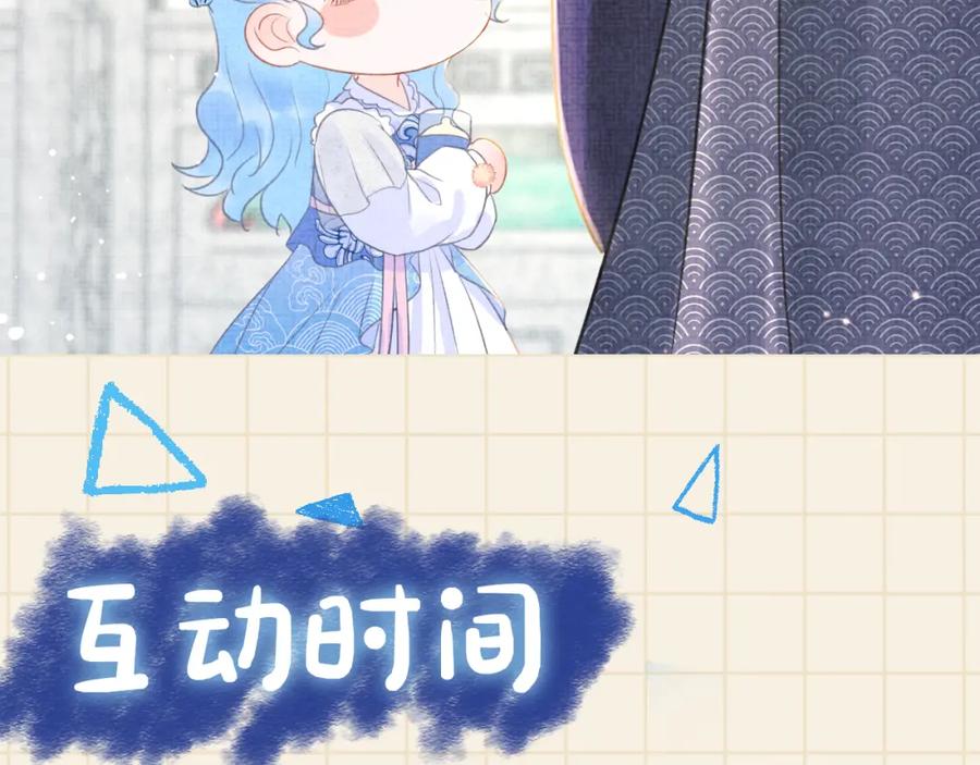 鲛人崽崽三岁啦 第5话 崽崽惨遭陷害 第107页