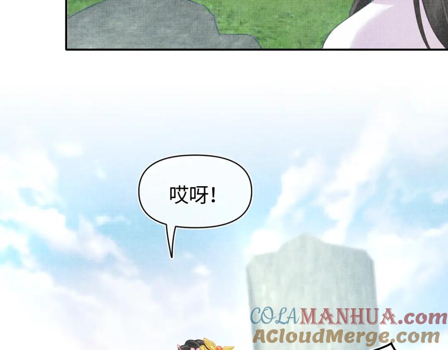 鲛人崽崽三岁啦 第5话 崽崽惨遭陷害 第53页