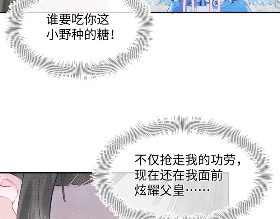 鲛人崽崽三岁啦 第5话 崽崽惨遭陷害 第36页