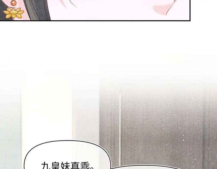鲛人崽崽三岁啦 第5话 崽崽惨遭陷害 第39页