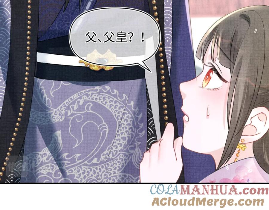 鲛人崽崽三岁啦 第5话 崽崽惨遭陷害 第89页