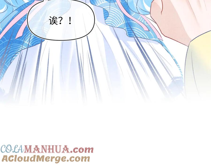 鲛人崽崽三岁啦 第5话 崽崽惨遭陷害 第101页