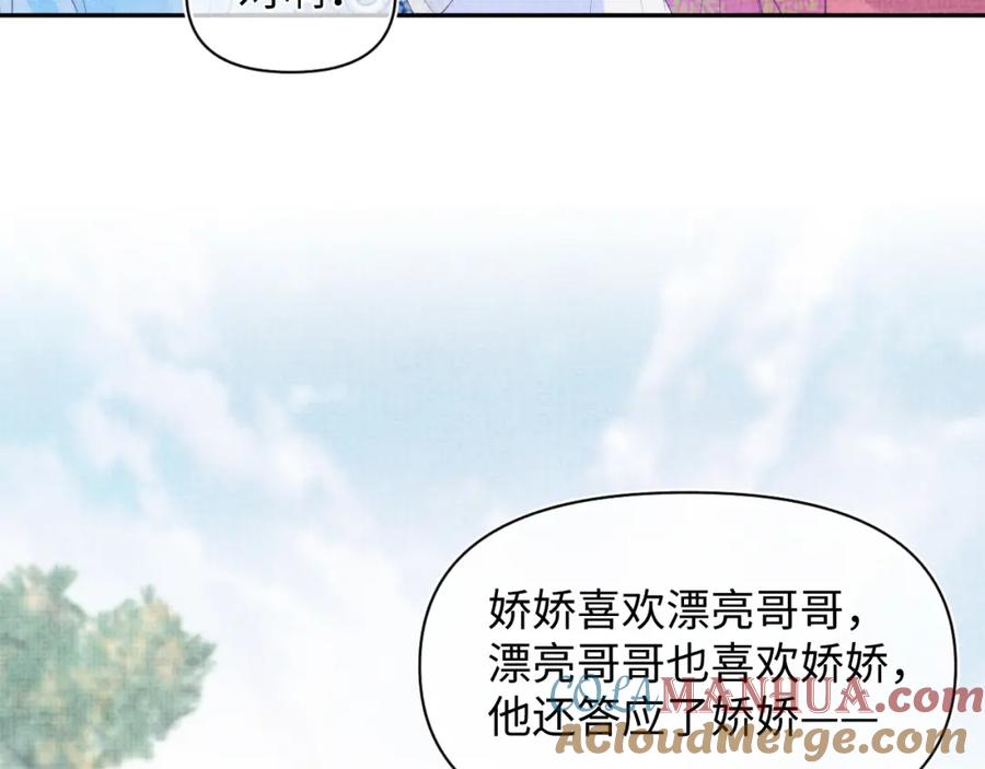鲛人崽崽三岁啦 第5话 崽崽惨遭陷害 第25页