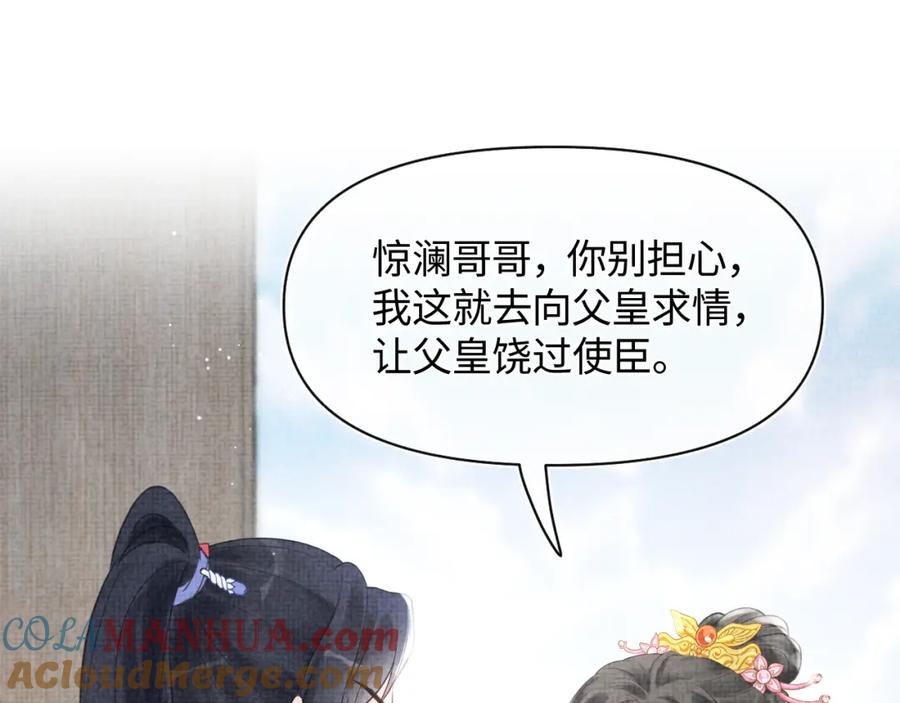 鲛人崽崽三岁啦 第5话 崽崽惨遭陷害 第5页