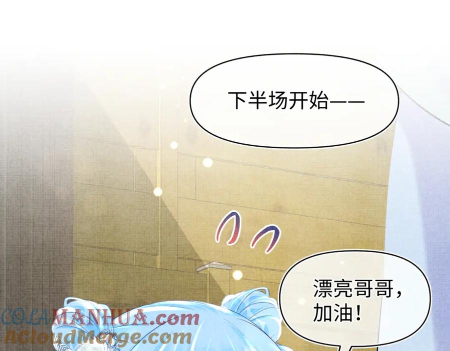 鲛人崽崽三岁啦 第77话 一触即发 第89页