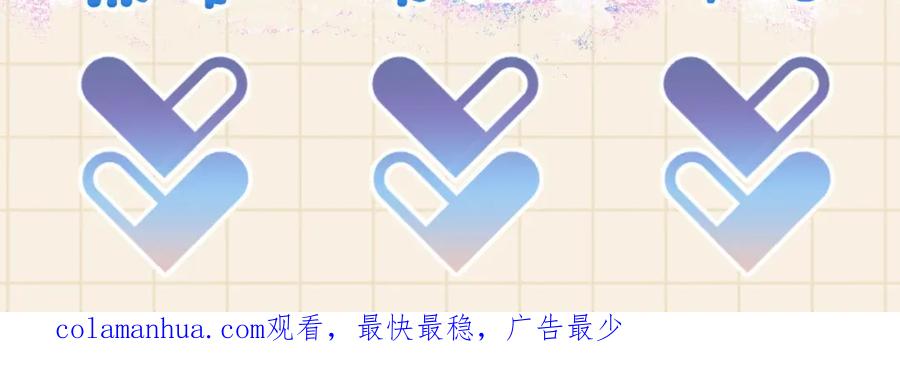 鲛人崽崽三岁啦 第77话 一触即发 第134页