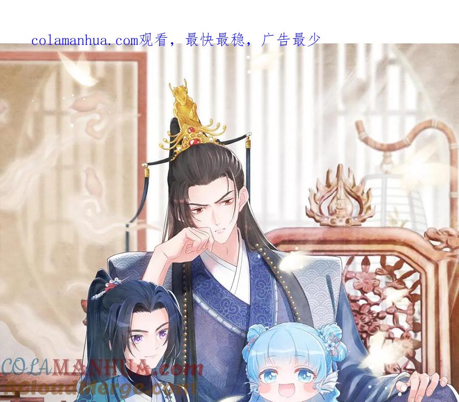 鲛人崽崽三岁啦 第77话 一触即发 第1页