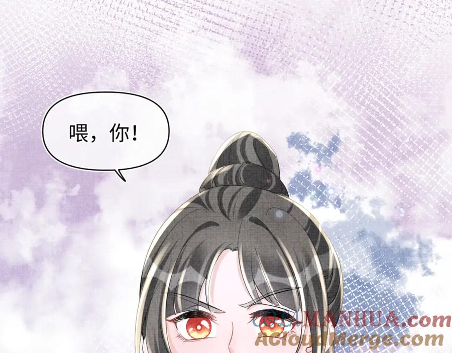 鲛人崽崽三岁啦 第77话 一触即发 第17页