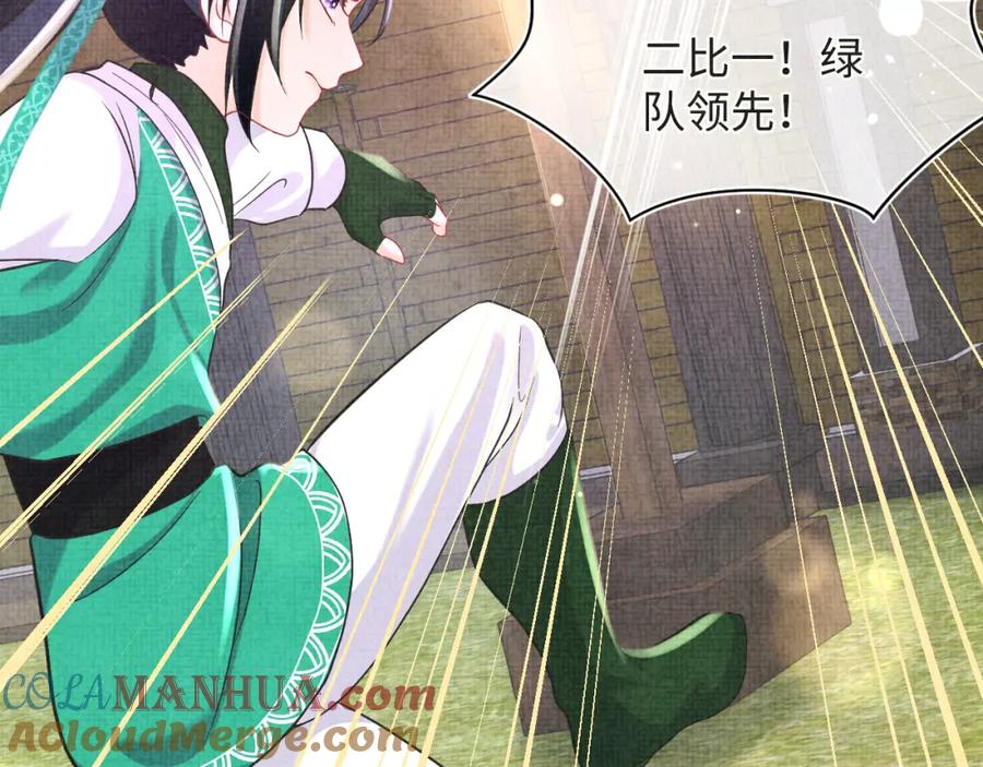 鲛人崽崽三岁啦 第77话 一触即发 第69页