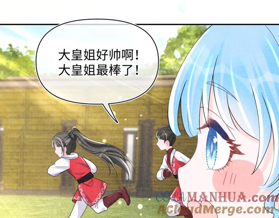 鲛人崽崽三岁啦 第77话 一触即发 第33页