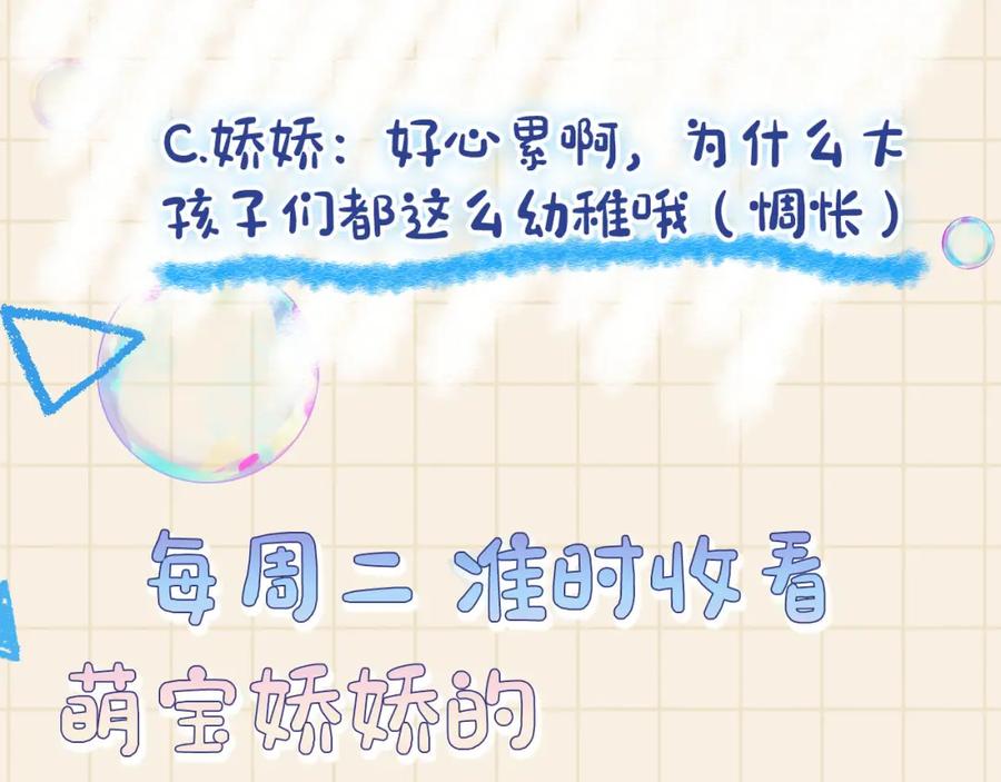 鲛人崽崽三岁啦 第77话 一触即发 第131页