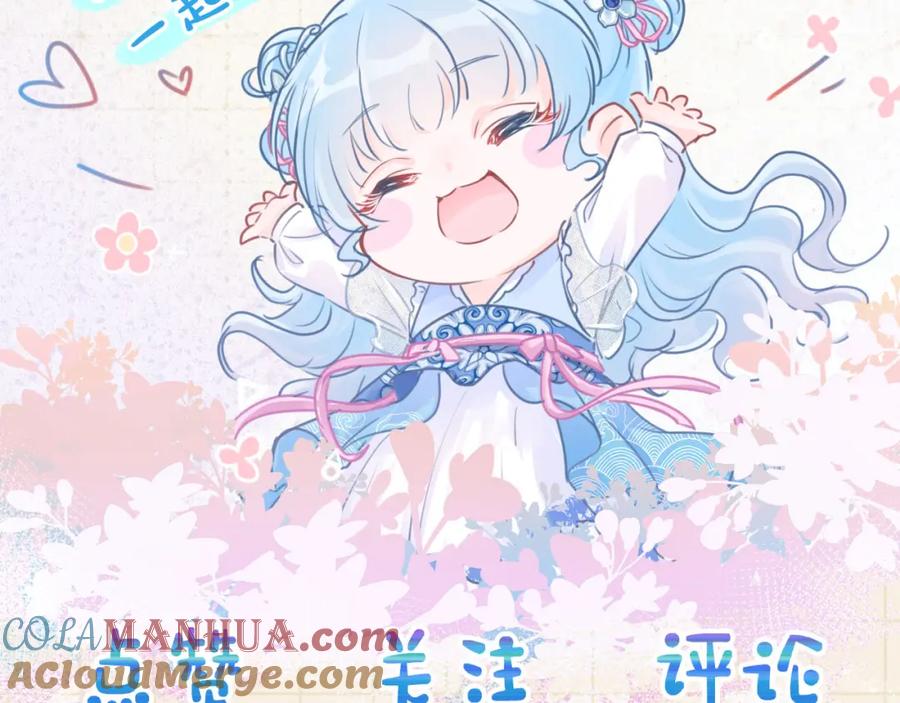 鲛人崽崽三岁啦 第77话 一触即发 第133页