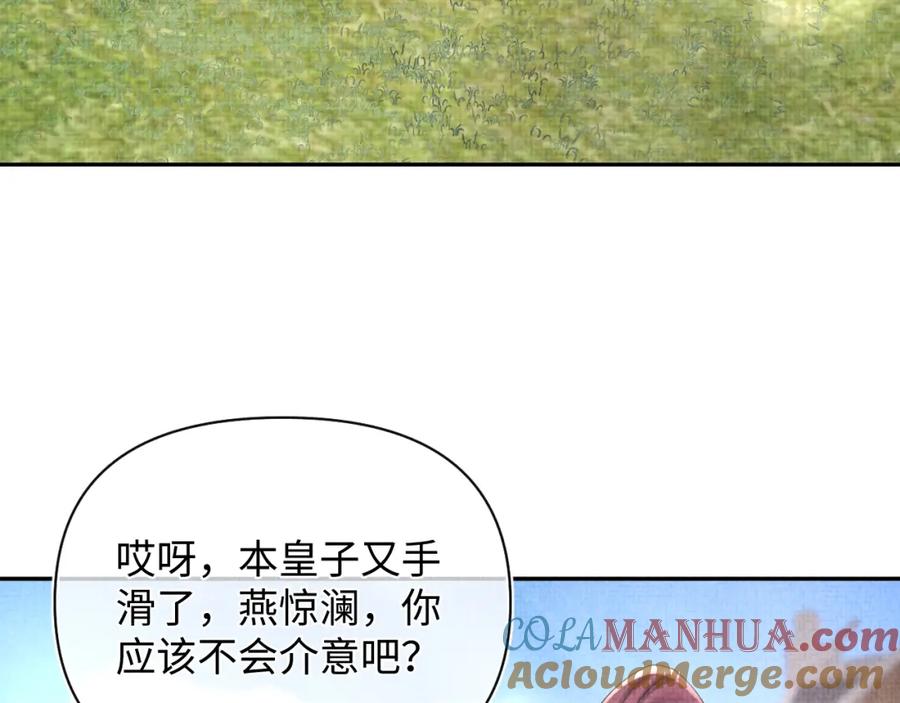 鲛人崽崽三岁啦 第78话 比赛以闹剧结束 第9页