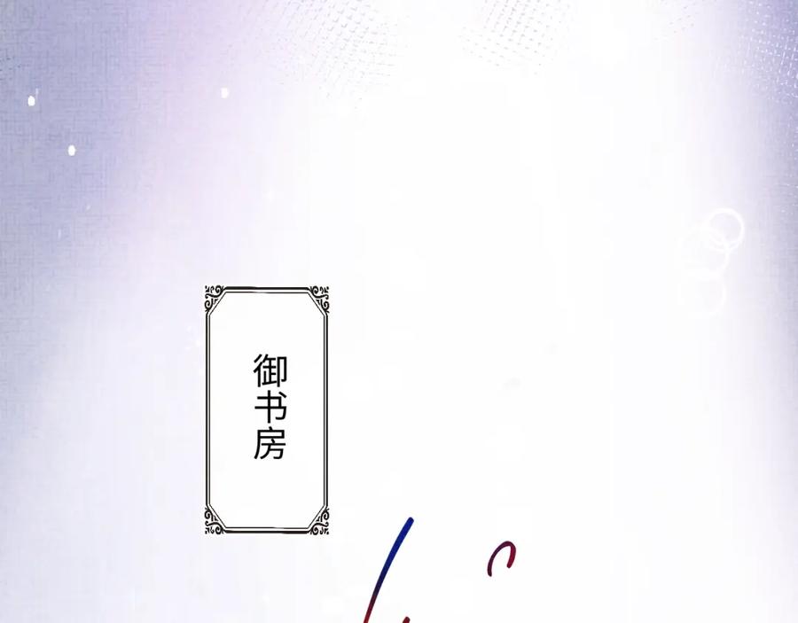 鲛人崽崽三岁啦 第78话 比赛以闹剧结束 第67页