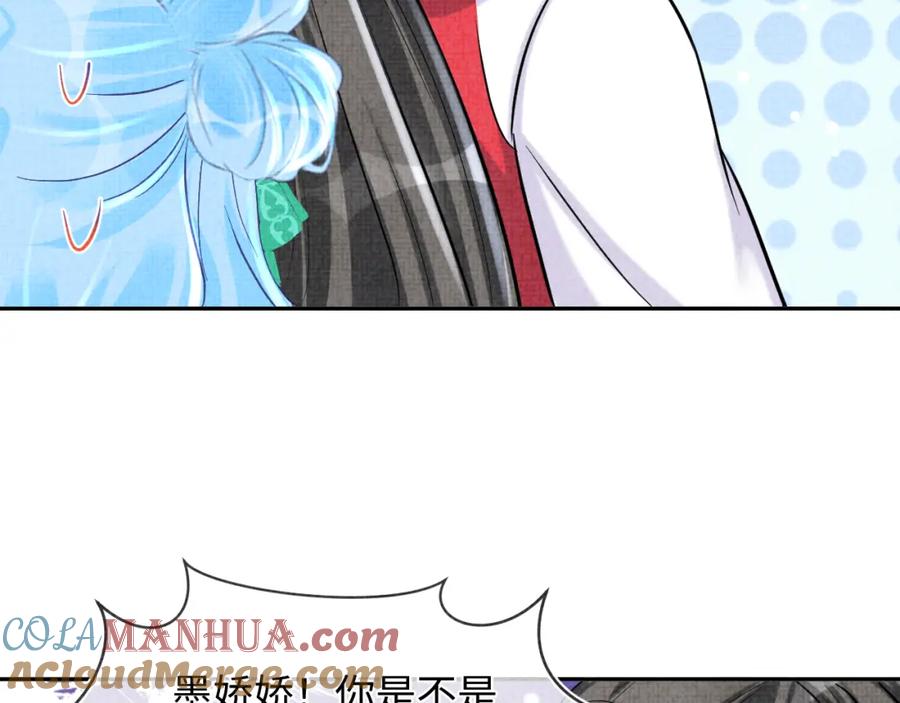 鲛人崽崽三岁啦 第78话 比赛以闹剧结束 第41页