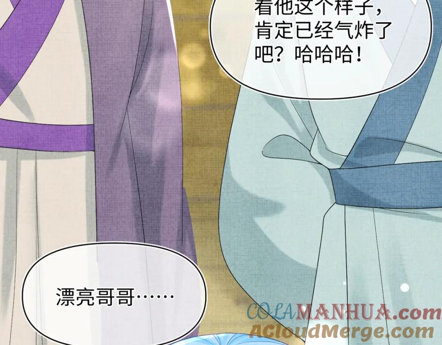 鲛人崽崽三岁啦 第78话 比赛以闹剧结束 第17页