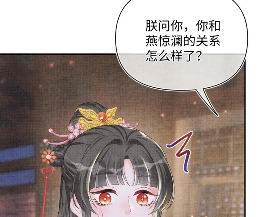 鲛人崽崽三岁啦 第78话 比赛以闹剧结束 第78页
