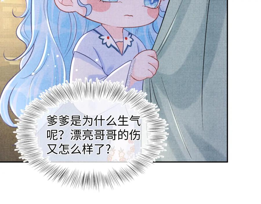 鲛人崽崽三岁啦 第78话 比赛以闹剧结束 第64页