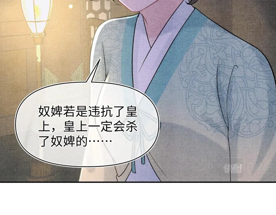 鲛人崽崽三岁啦 第78话 比赛以闹剧结束 第62页