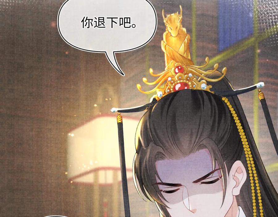 鲛人崽崽三岁啦 第78话 比赛以闹剧结束 第72页
