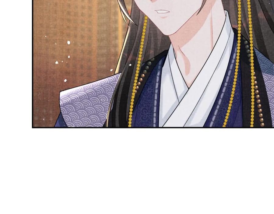 鲛人崽崽三岁啦 第78话 比赛以闹剧结束 第94页