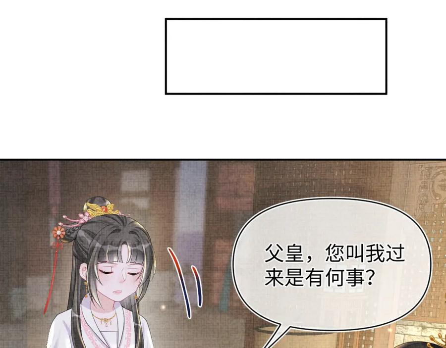 鲛人崽崽三岁啦 第78话 比赛以闹剧结束 第75页